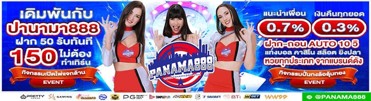 PANAMA888